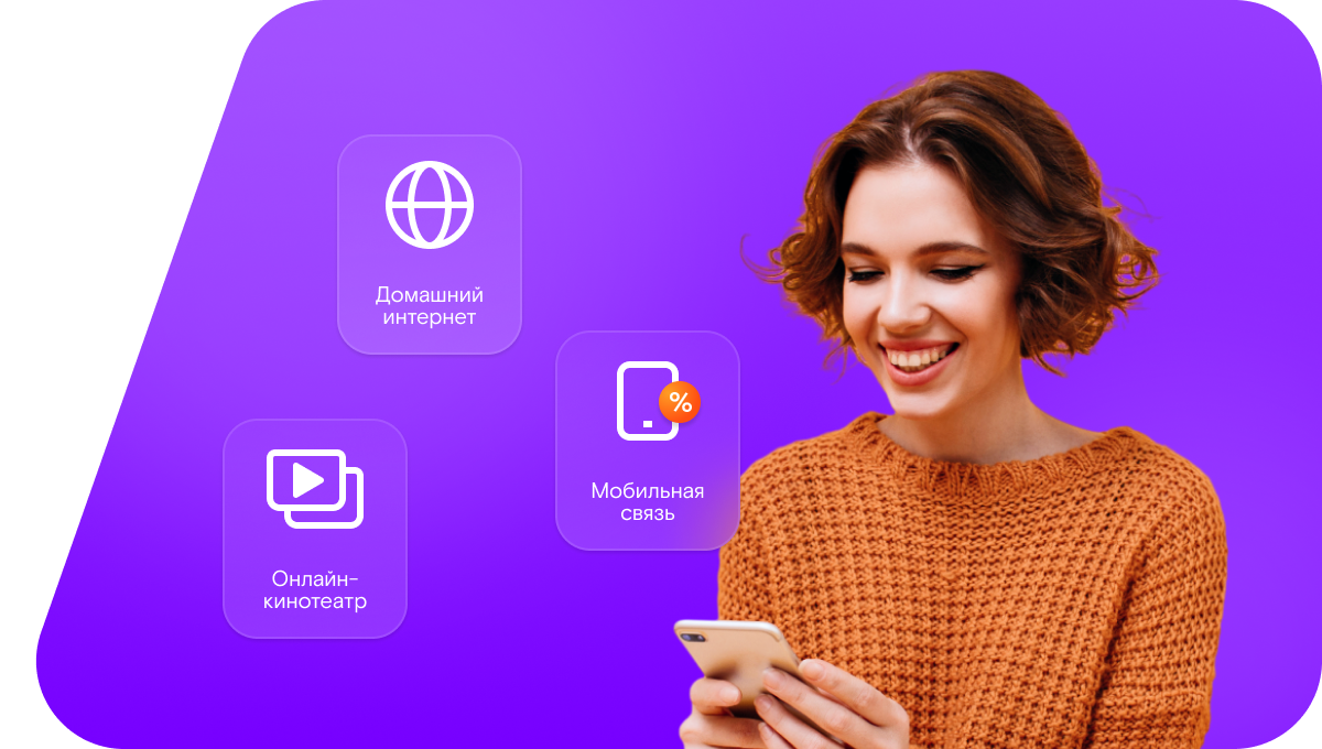 Промо-тарифы Ростелеком в&nbsp;хутор Богненко (Ростовская область)